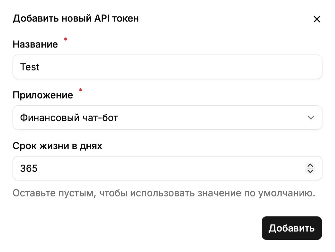 Create an application-scoped API token