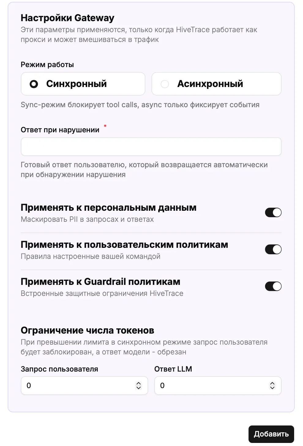 Create application: Gateway settings