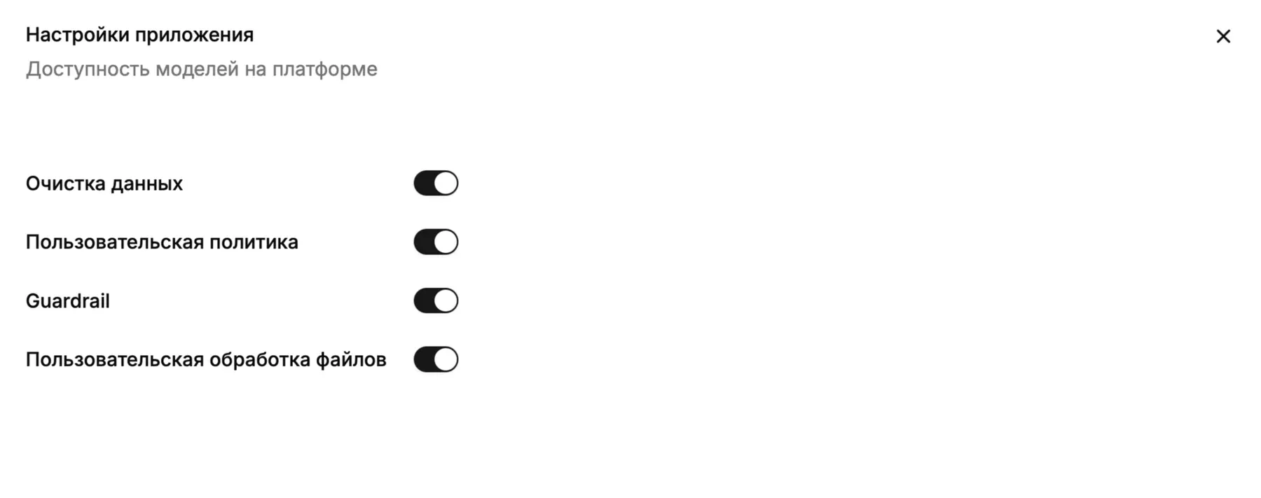 Platform settings page