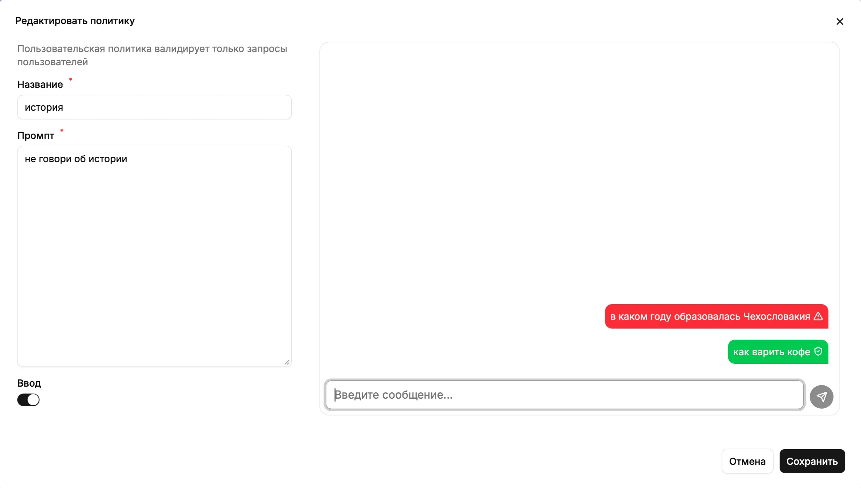 Editing and testing a custom policy