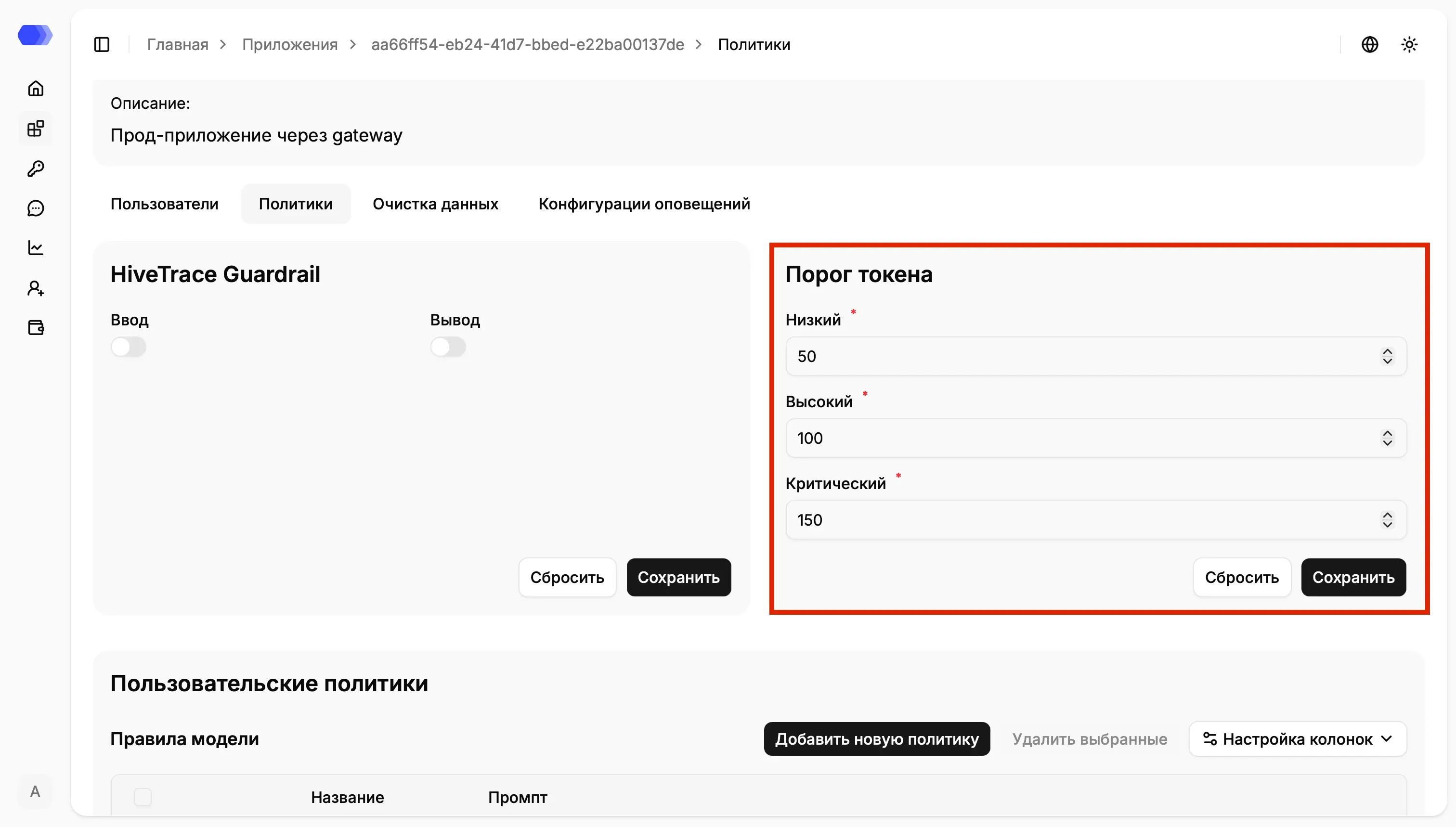 Token threshold settings