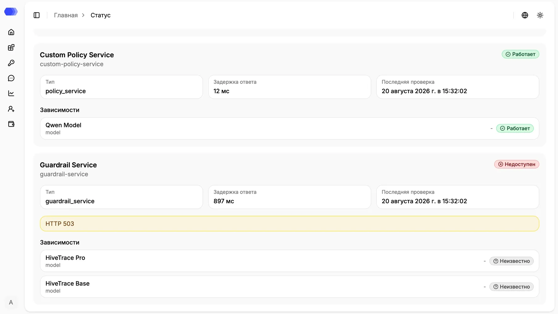 Unavailable service, error, and unknown dependencies