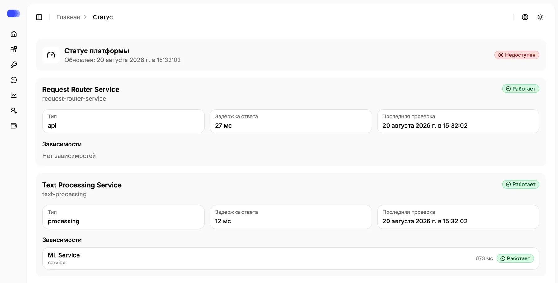 Platform summary and first service cards