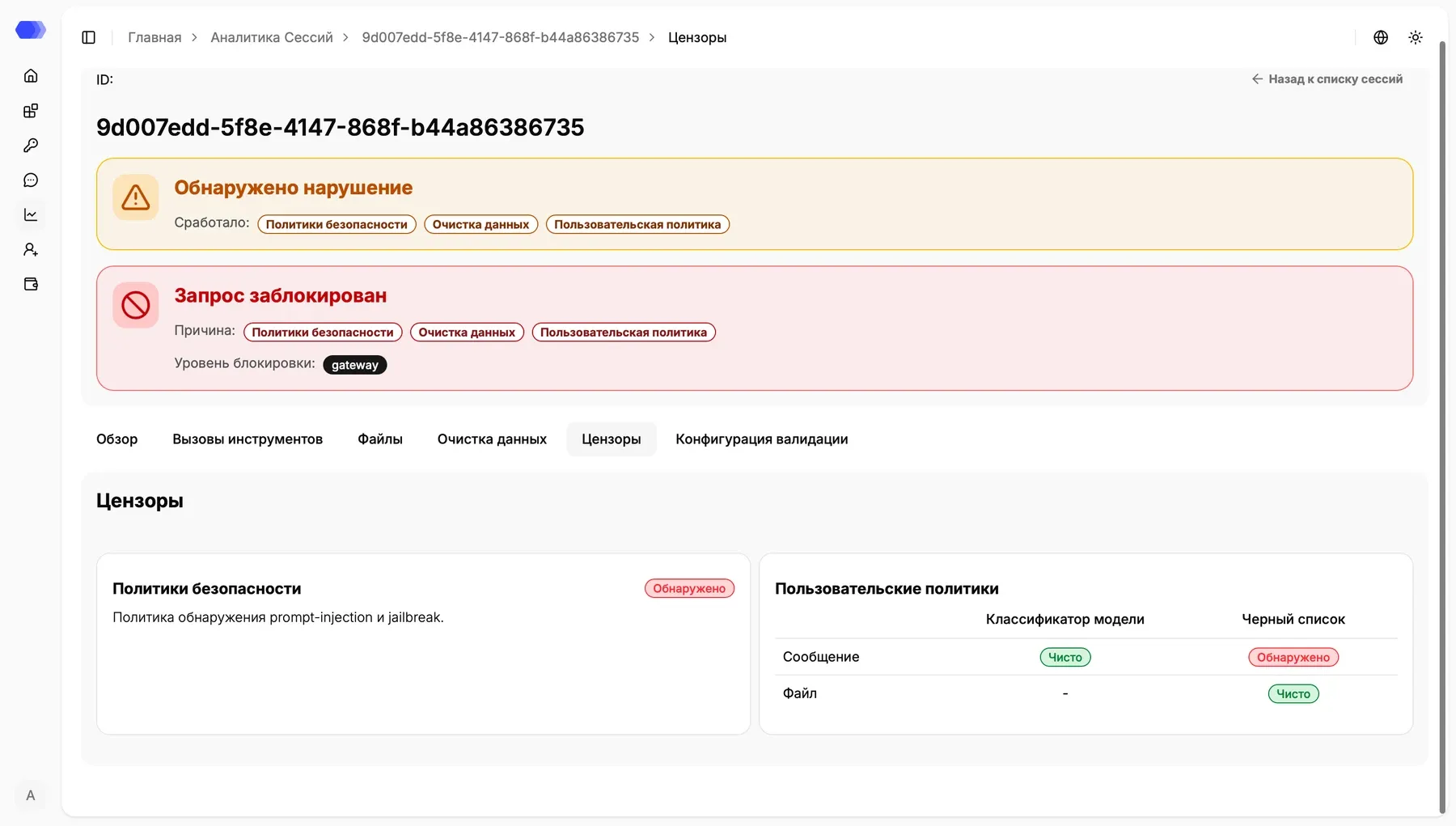 Safety Policy and custom censor results