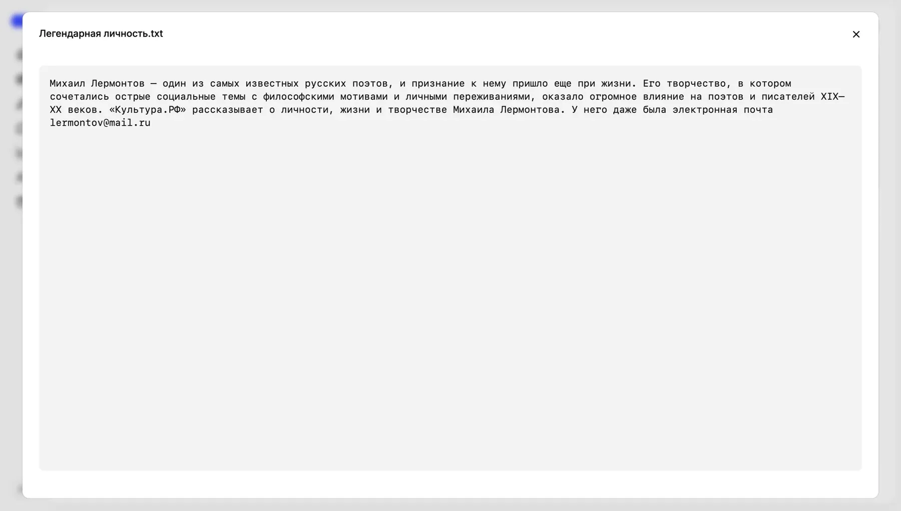 Text file preview