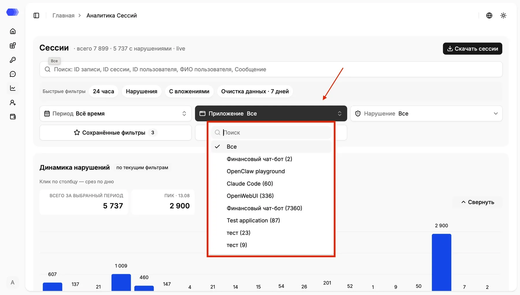 Application filter
