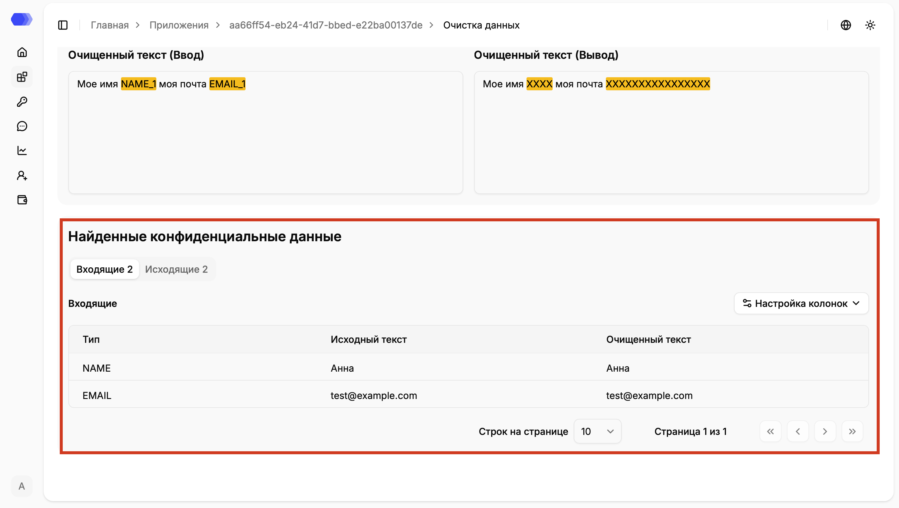 Detected sensitive-data table