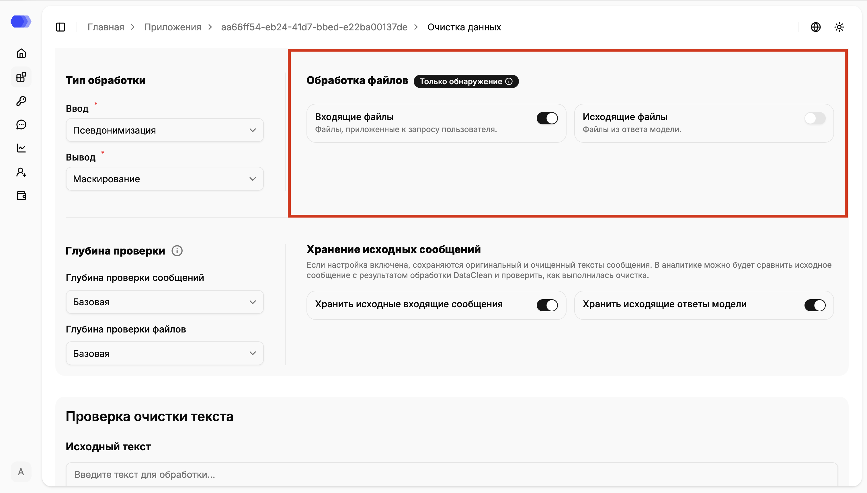 Processing mode and file processing