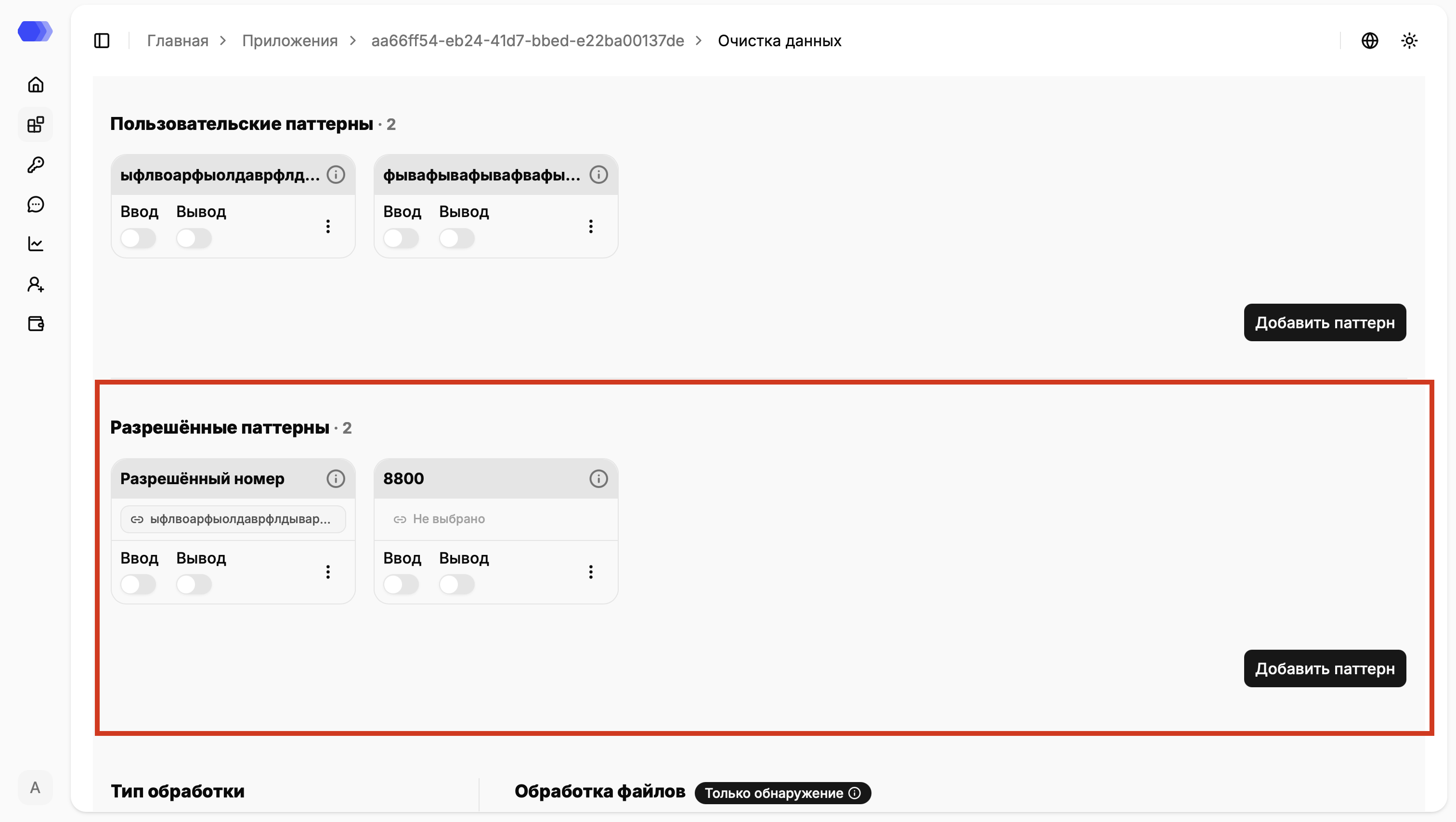 Pattern cards and add controls